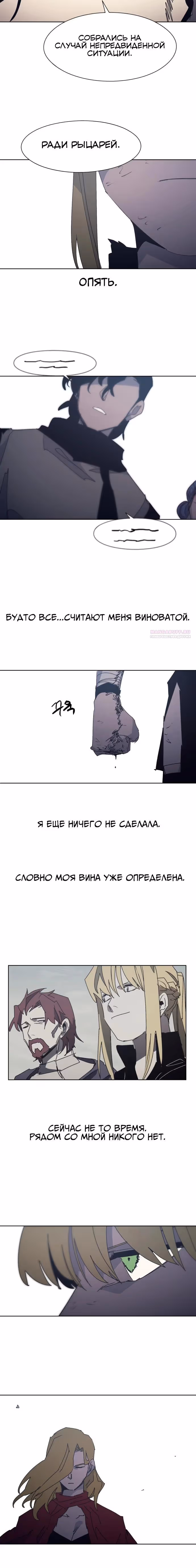Рыцарь Огня — Том 1 · Глава 212, страница 10