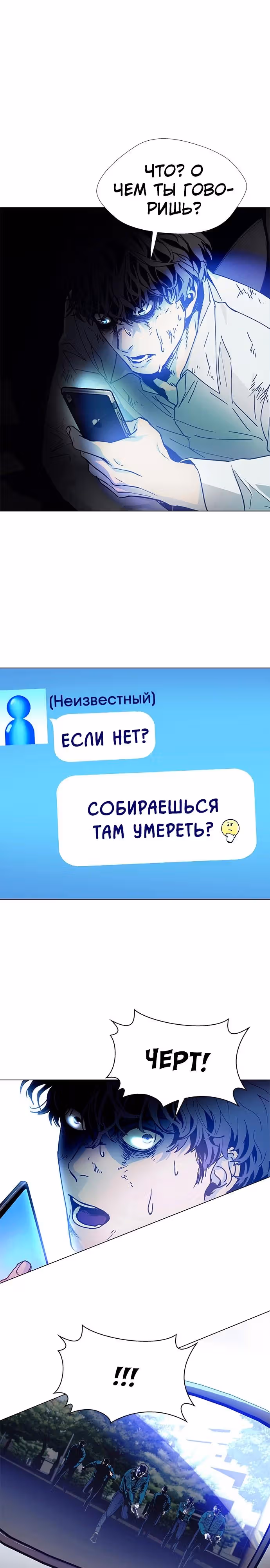 Если бы миром правил ИИ — Том 1 · Глава 2, страница 1