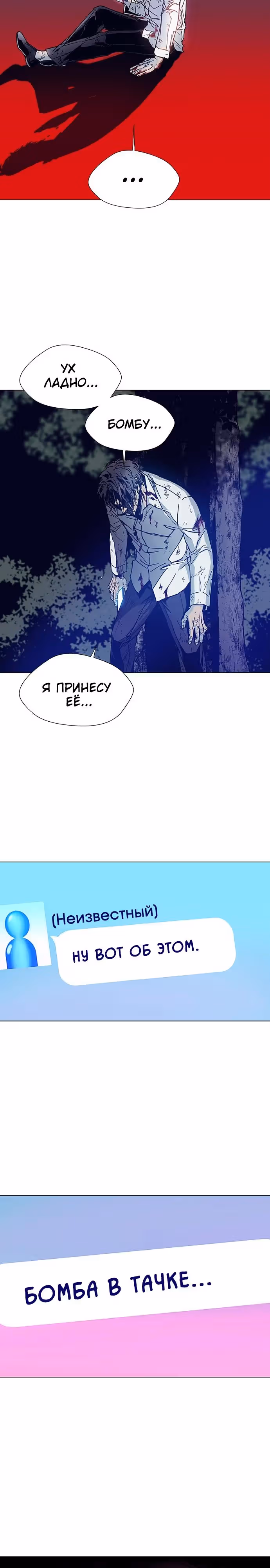Если бы миром правил ИИ — Том 1 · Глава 2, страница 29