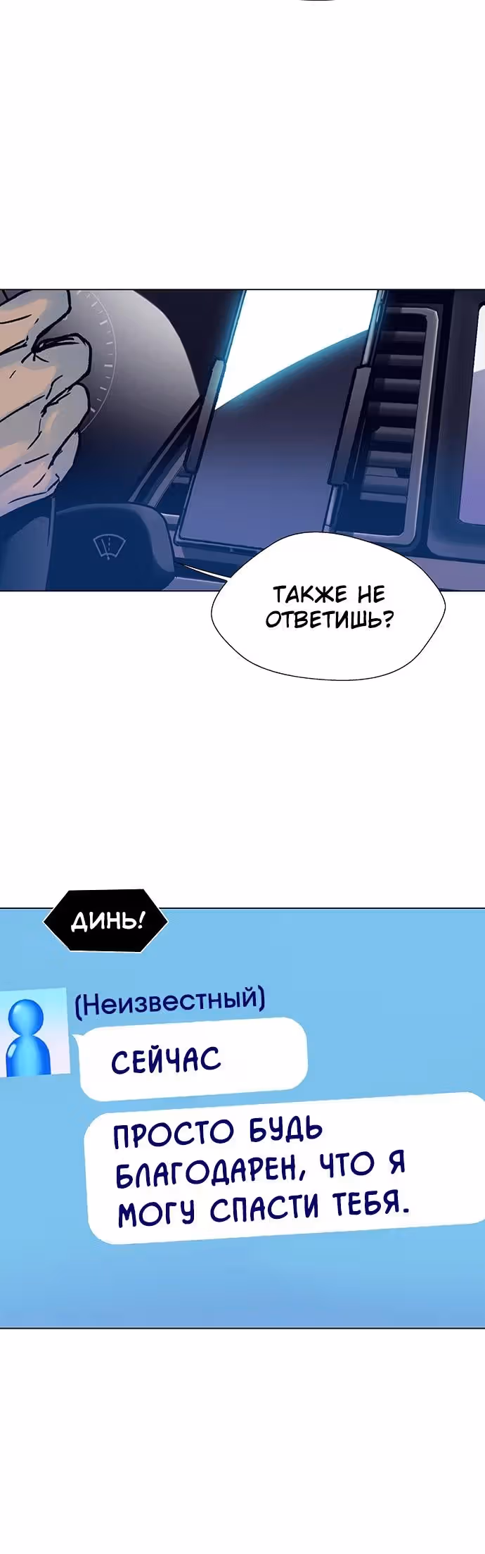 Если бы миром правил ИИ — Том 1 · Глава 2, страница 4
