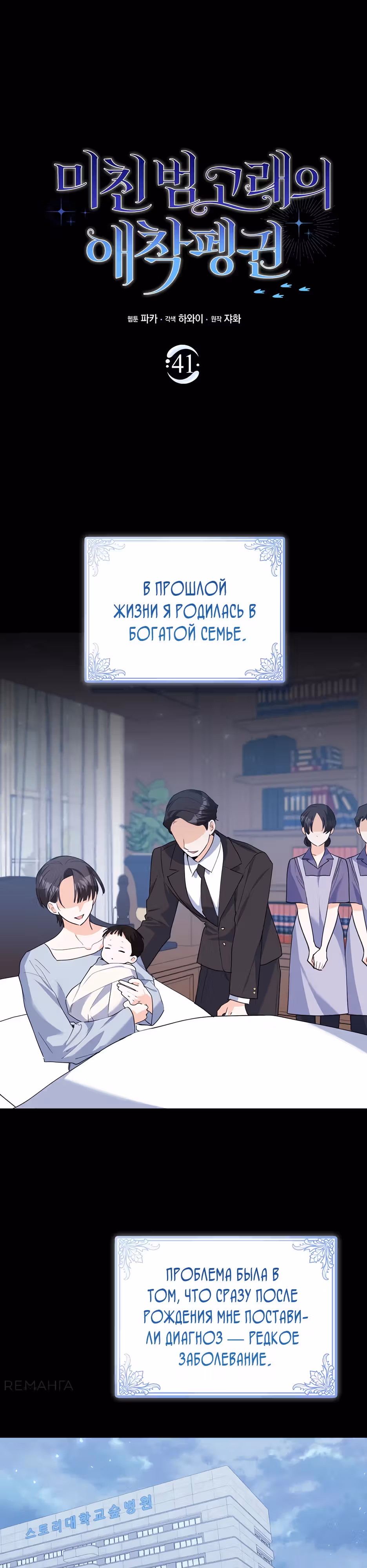 Пингвин с сильной зависимостью от чокнутой касатки — Том 1 · Глава 41, страница 22