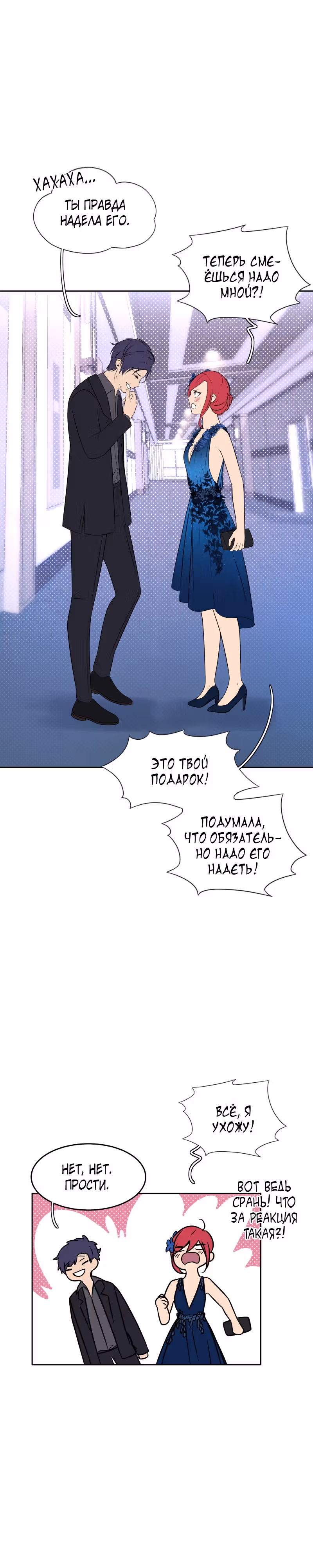 Фаза (Перезапуск) — Том 1 · Глава 66, страница 13