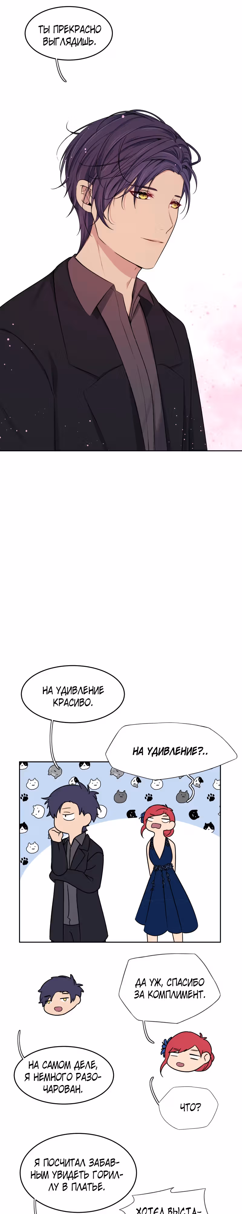 Фаза (Перезапуск) — Том 1 · Глава 66, страница 14