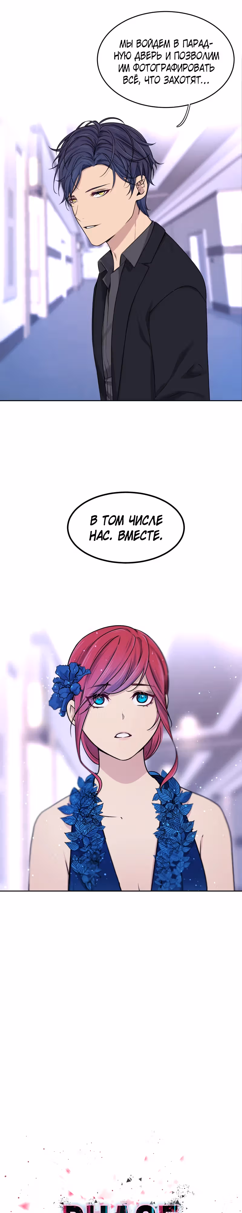 Фаза (Перезапуск) — Том 1 · Глава 66, страница 26