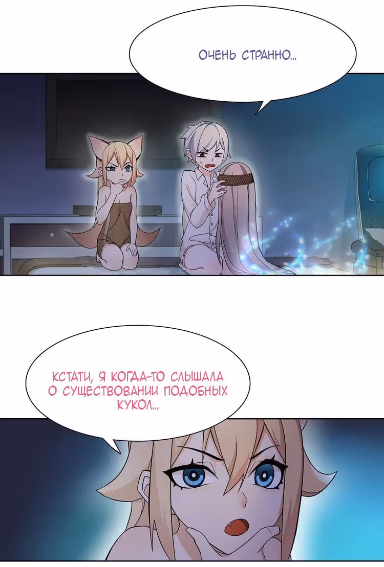 Ультра-электромагнитные волны — Том 1 · Глава 9, страница 15