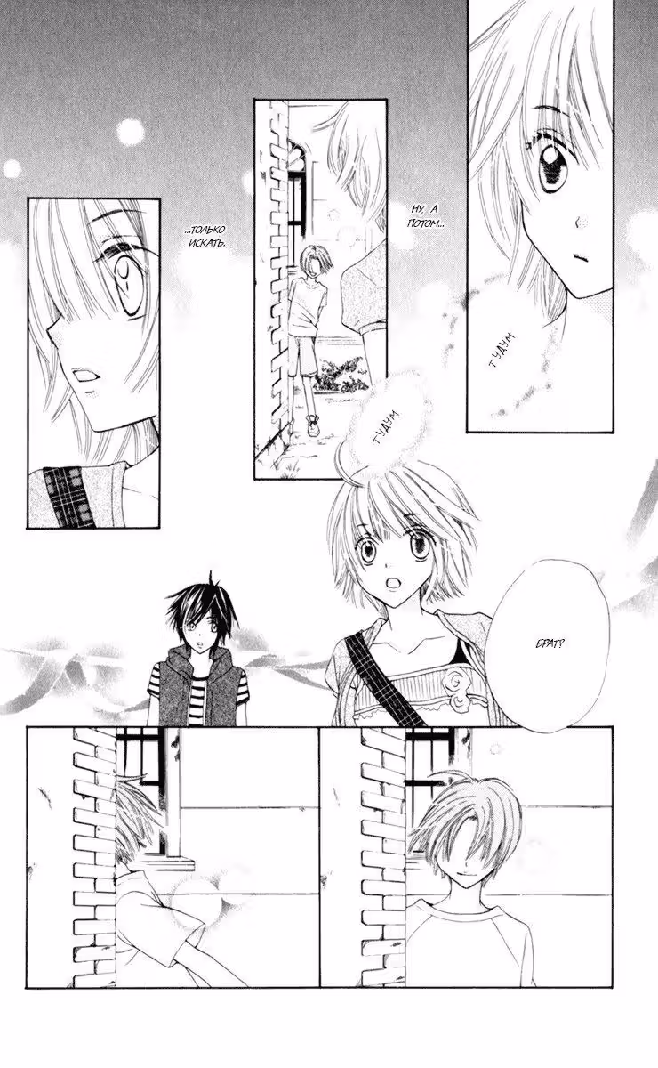 Цветочный магазин Анемона — Том 1 · Глава 2, страница 36