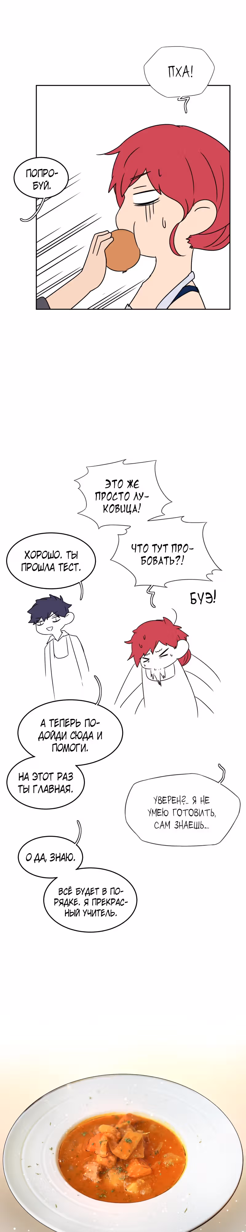 Фаза (Перезапуск) — Том 1 · Глава 67, страница 16