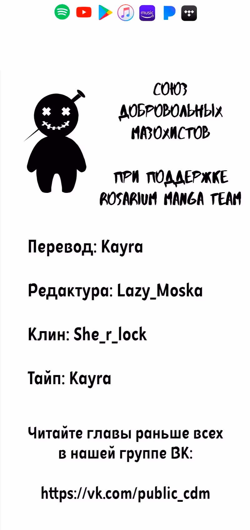 Фаза (Перезапуск) — Том 1 · Глава 67, страница 40
