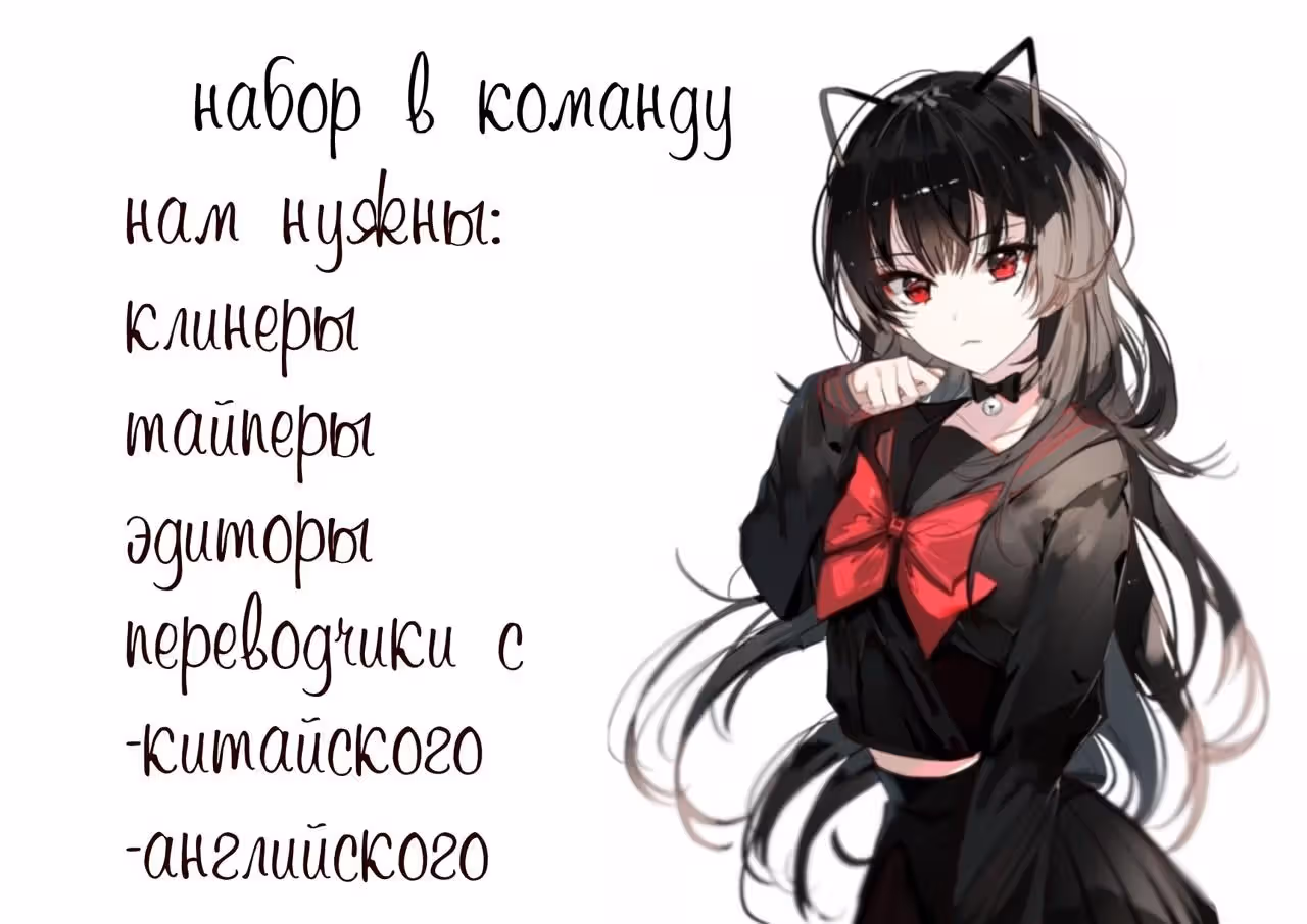 Диада мести — Том 1 · Глава 33, страница 24