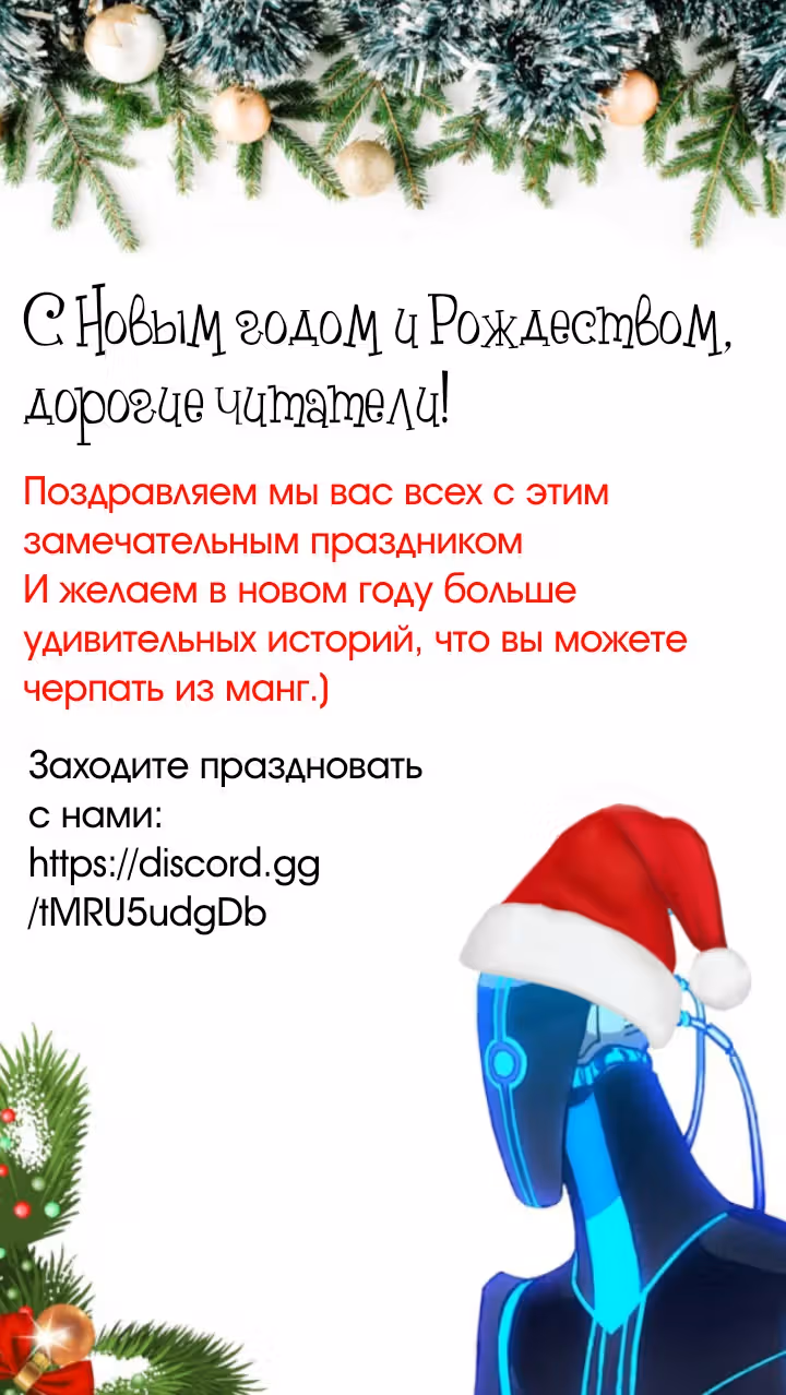 Если бы миром правил ИИ — Том 1 · Глава 3, страница 35