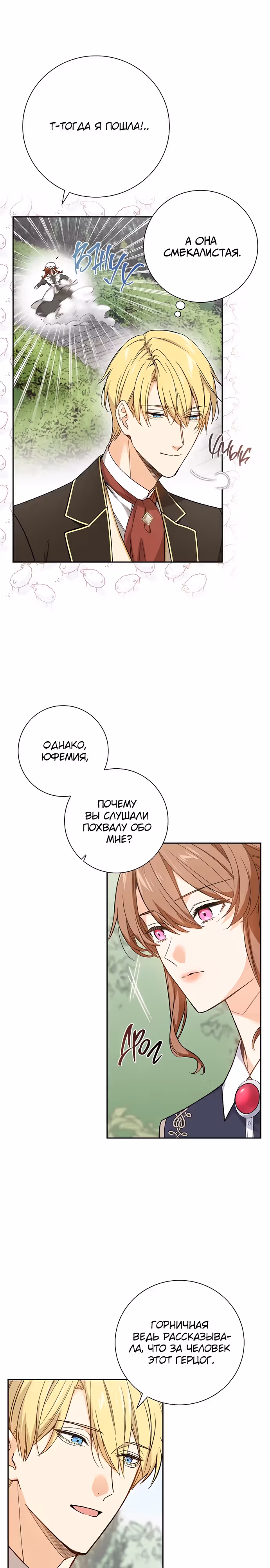 Не ищи меня — Том 1 · Глава 28, страница 17