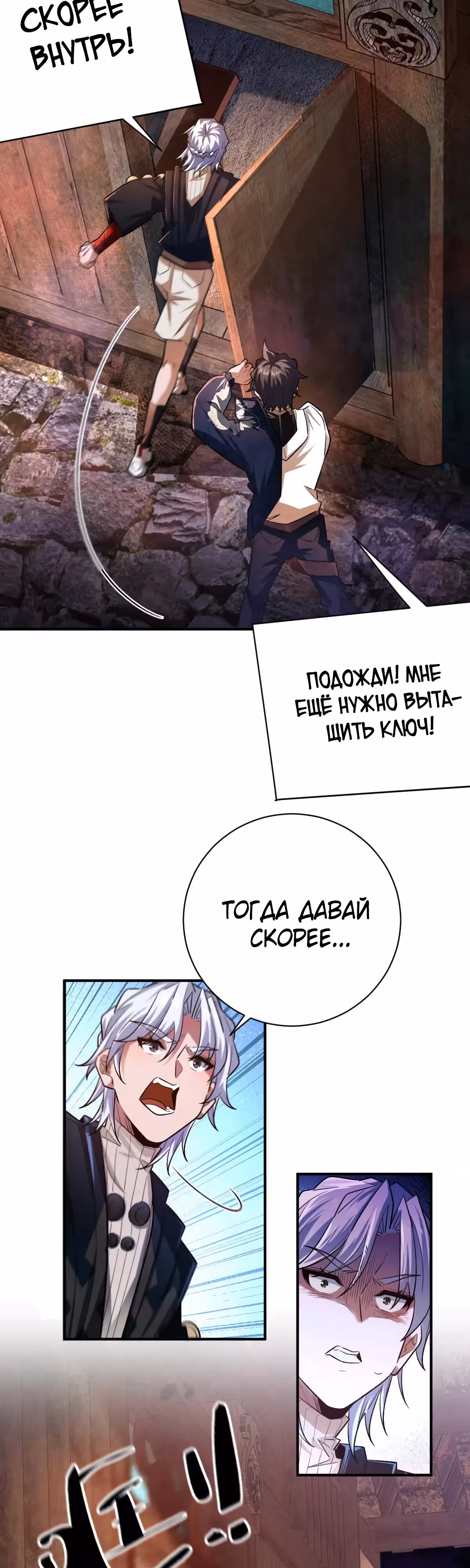 Я развлекаюсь в тайном мире! — Том 1 · Глава 56, страница 2
