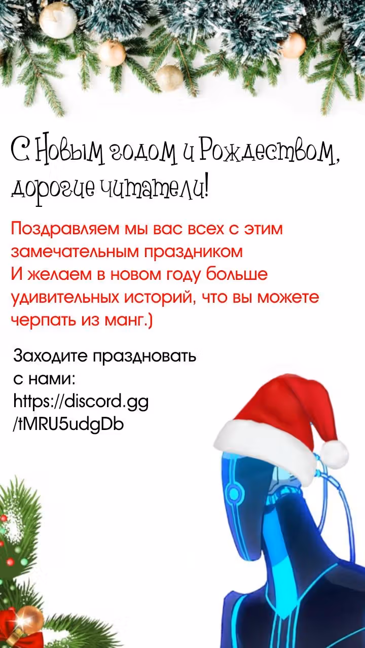 Если бы миром правил ИИ — Том 1 · Глава 4, страница 34