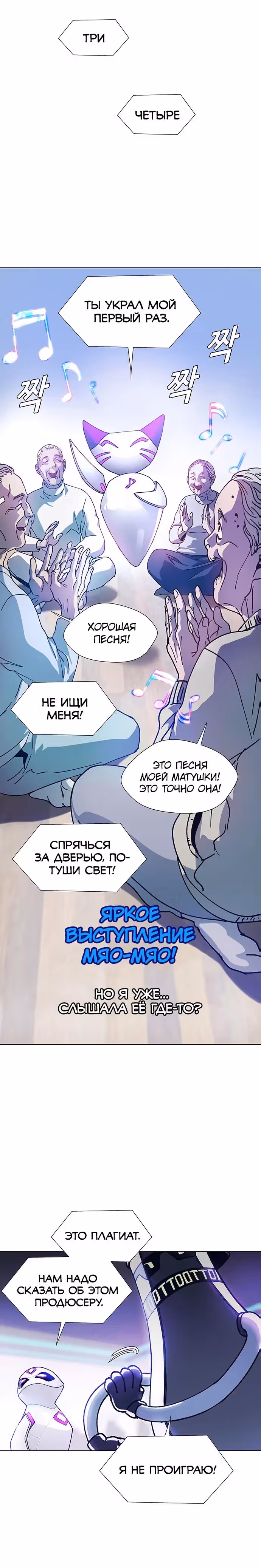 Если бы миром правил ИИ — Том 1 · Глава 4, страница 5