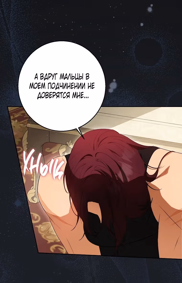 Похоже, я где-то переродилась — Том 2 · Глава 57, страница 17