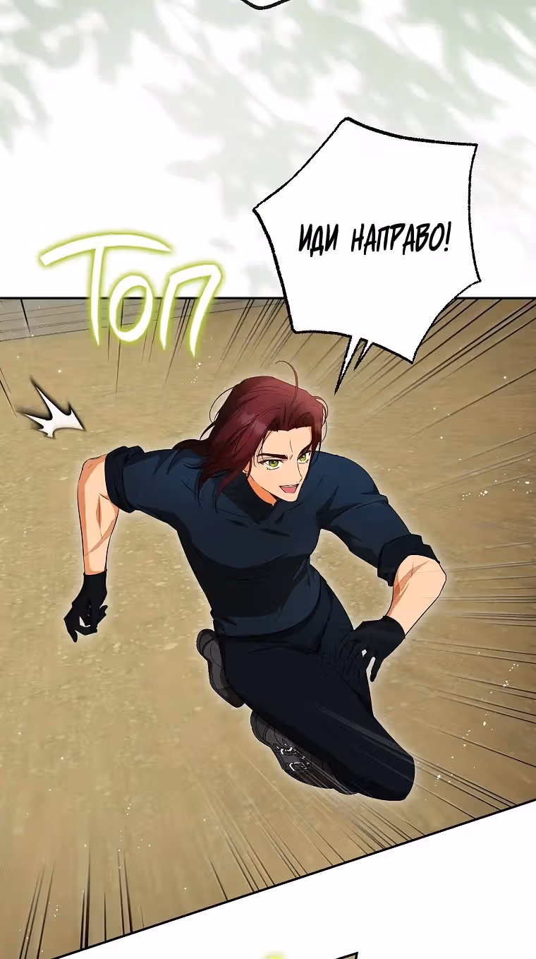 Похоже, я где-то переродилась — Том 2 · Глава 57, страница 45