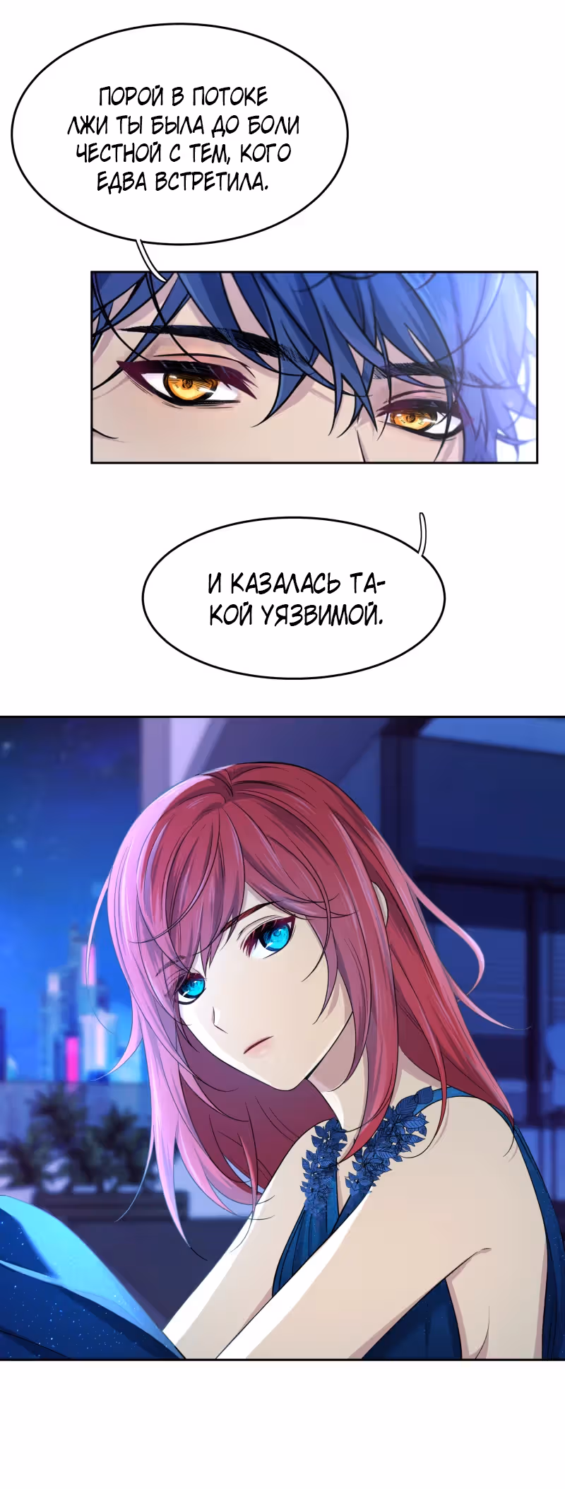 Фаза (Перезапуск) — Том 2 · Глава 69, страница 20