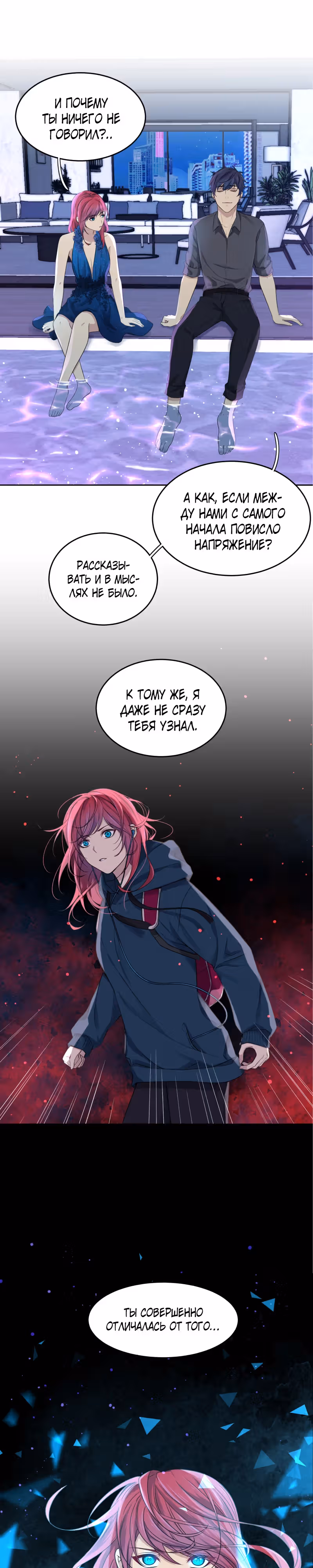 Фаза (Перезапуск) — Том 2 · Глава 69, страница 28