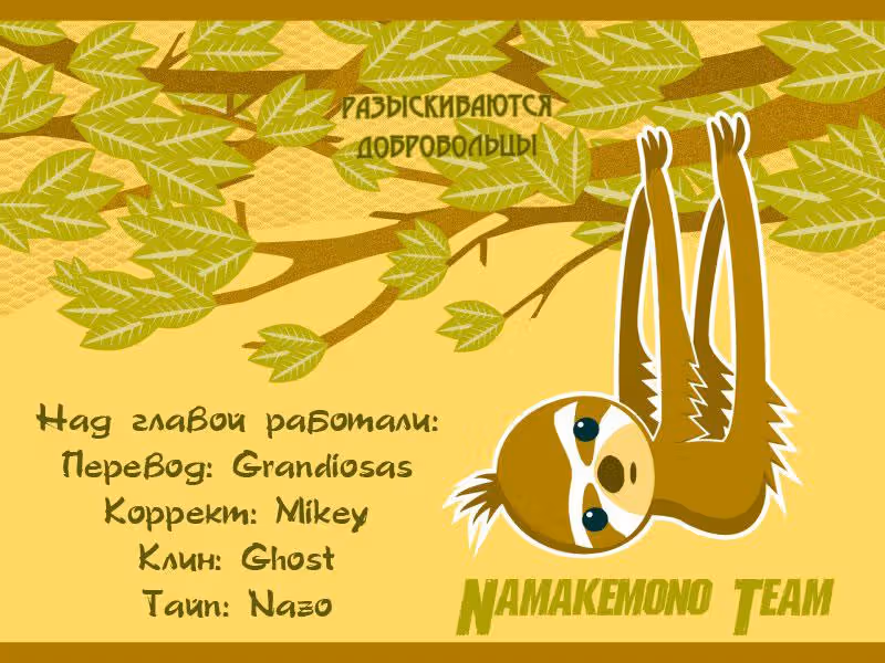 Легенда о Тинми — Том 2 · Глава 5, страница 1