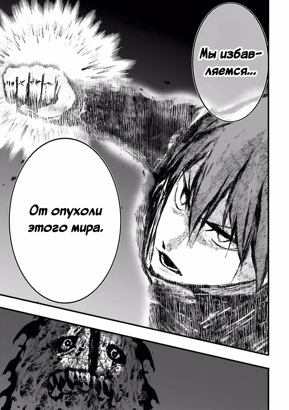 Если нет скилла, то повышу уровень — Том 1 · Глава 36.4, страница 3