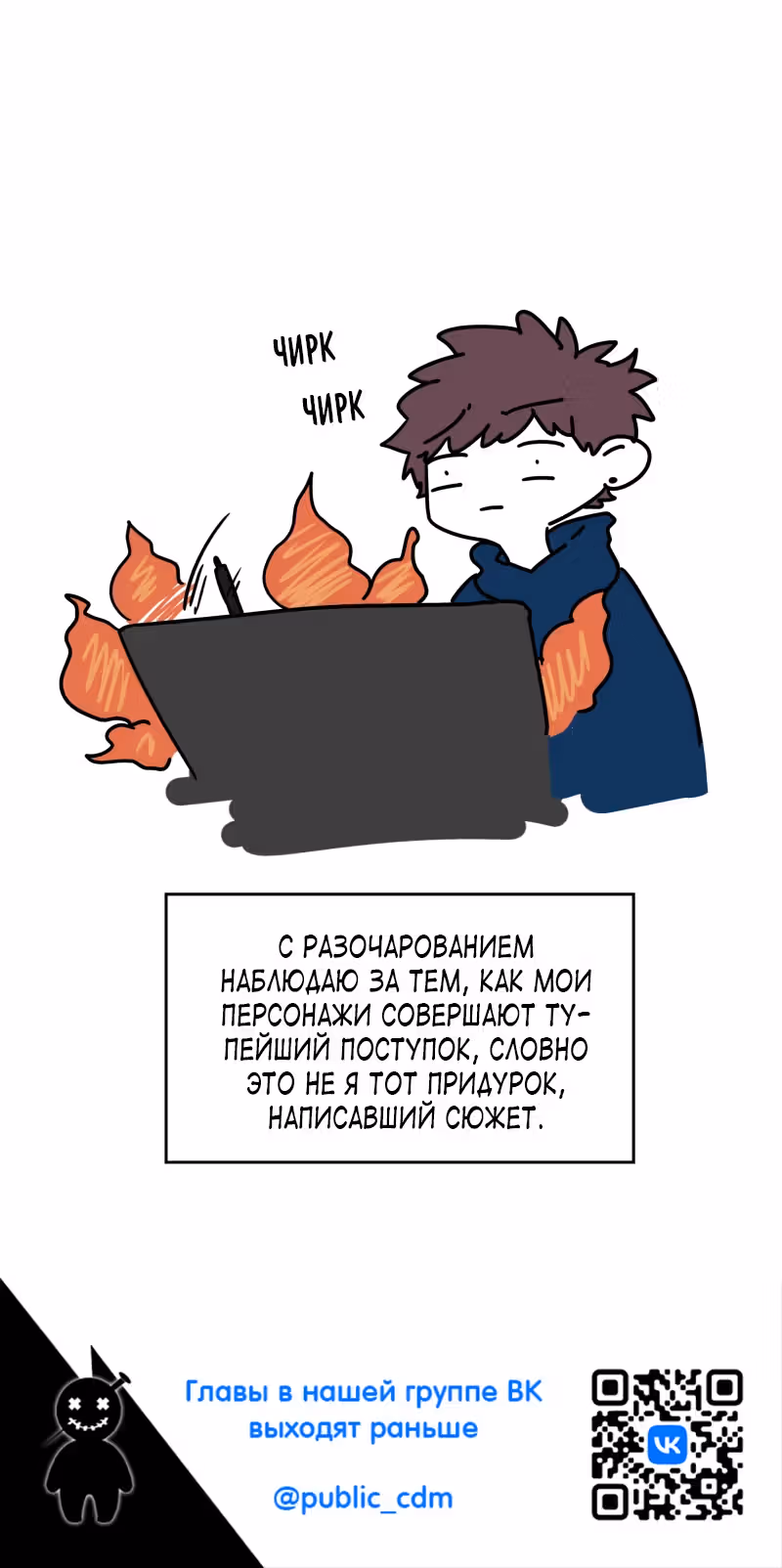 Фаза (Перезапуск) — Том 2 · Глава 70, страница 30