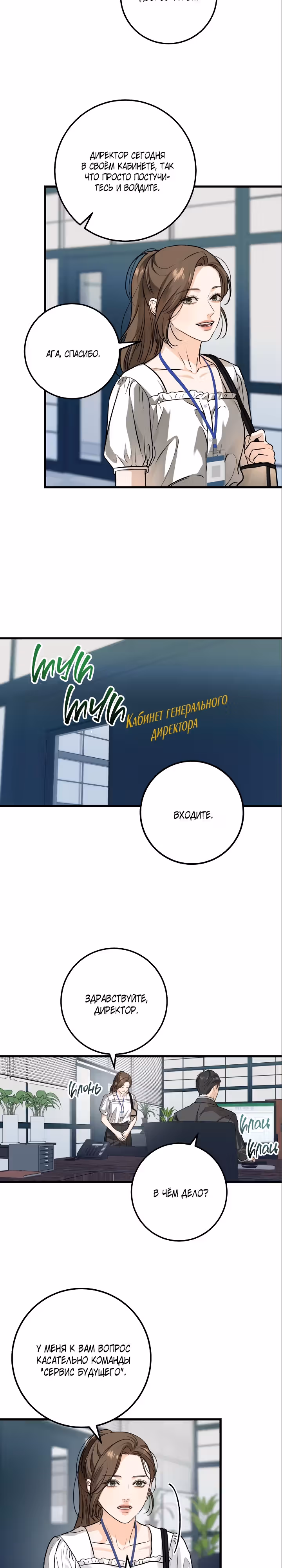 Он очень хочет её съесть — Том 1 · Глава 15, страница 18