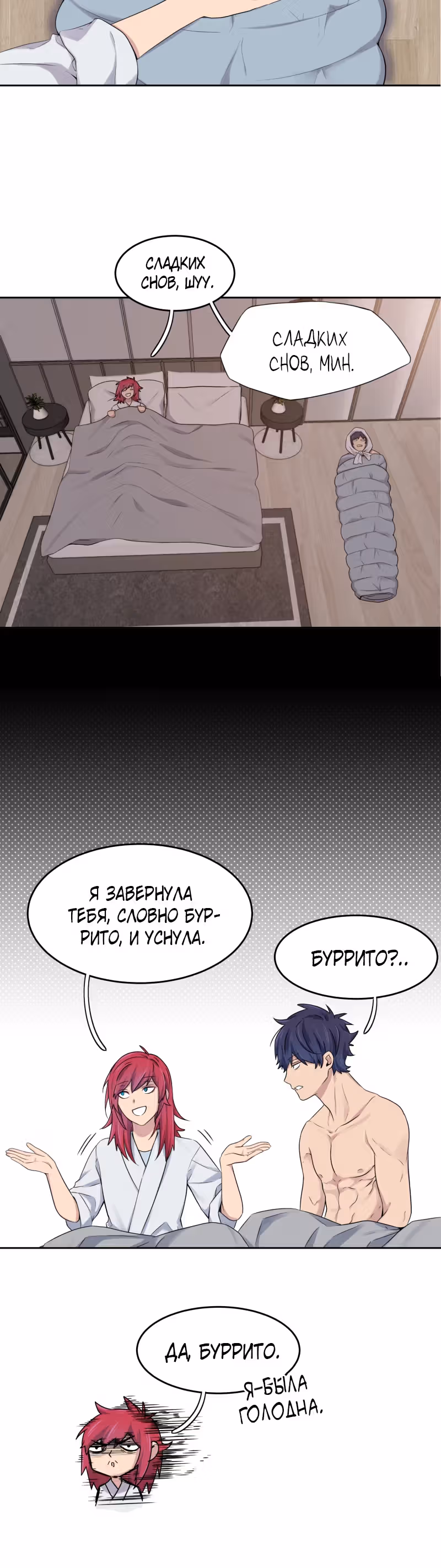 Фаза (Перезапуск) — Том 2 · Глава 72, страница 14