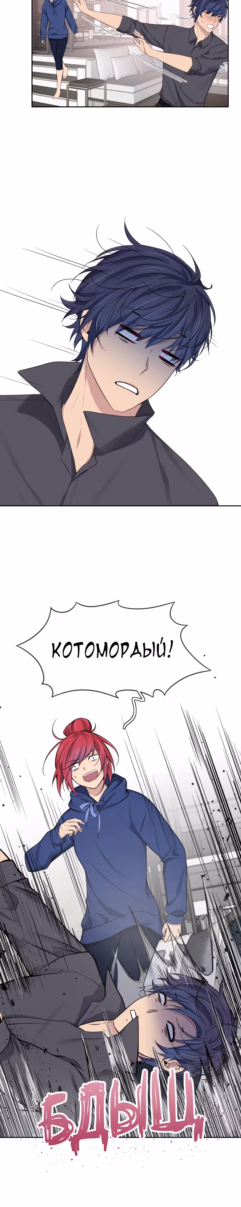 Фаза (Перезапуск) — Том 2 · Глава 72, страница 10
