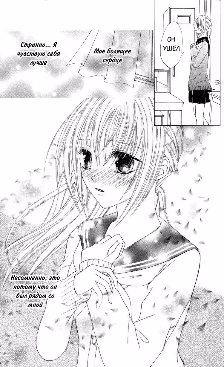 Неправильная девочка и Агрессивный принц — Том 1 · Глава 2, страница 8