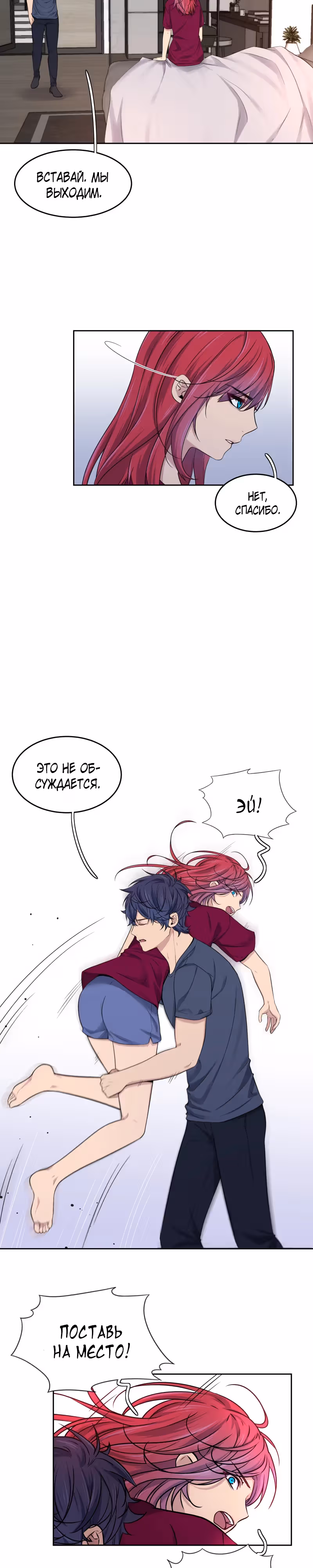 Фаза (Перезапуск) — Том 2 · Глава 74, страница 26