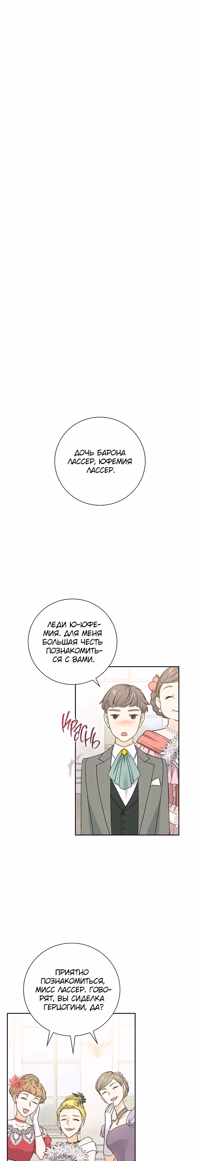 Не ищи меня — Том 1 · Глава 31, страница 9