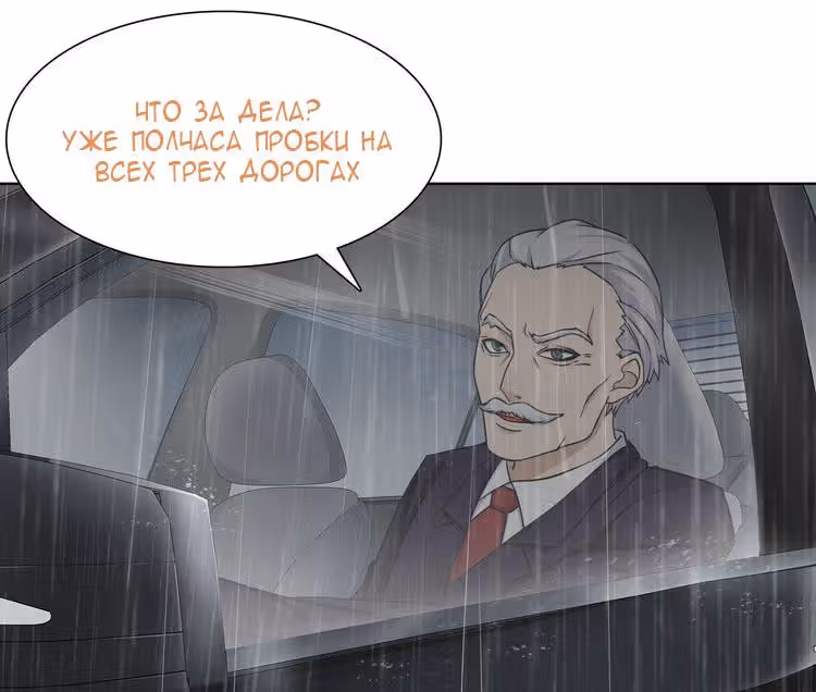 Ультра-электромагнитные волны — Том 1 · Глава 16, страница 14