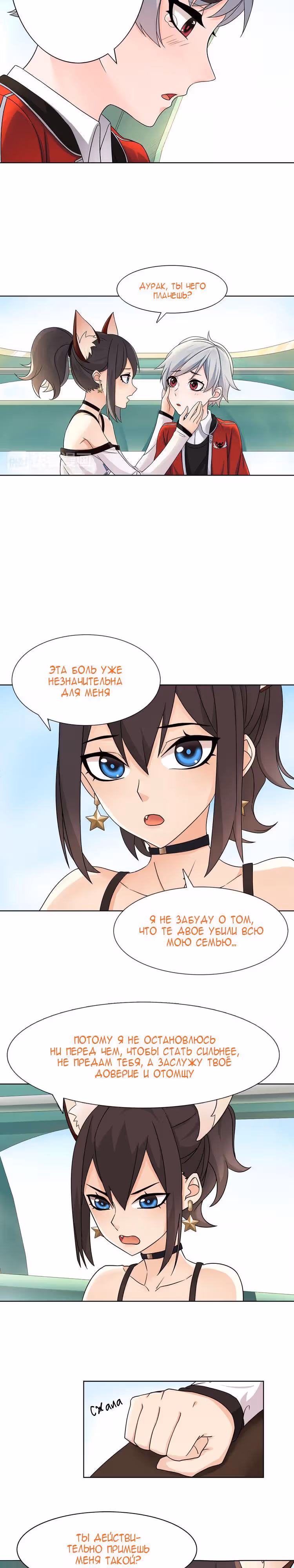 Ультра-электромагнитные волны — Том 1 · Глава 17, страница 10