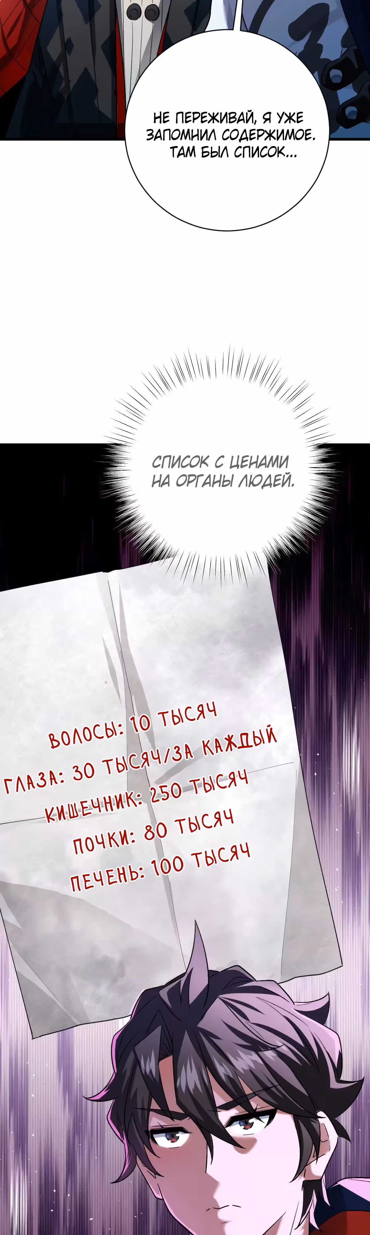 Я развлекаюсь в тайном мире! — Том 1 · Глава 64, страница 5