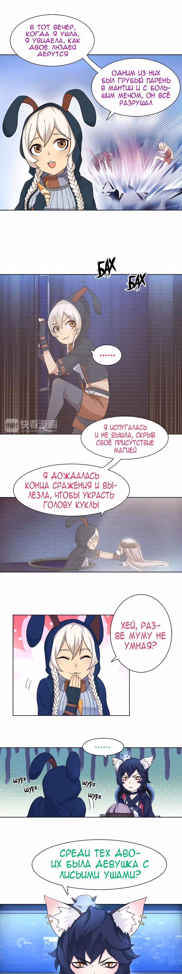 Ультра-электромагнитные волны — Том 1 · Глава 19, страница 1