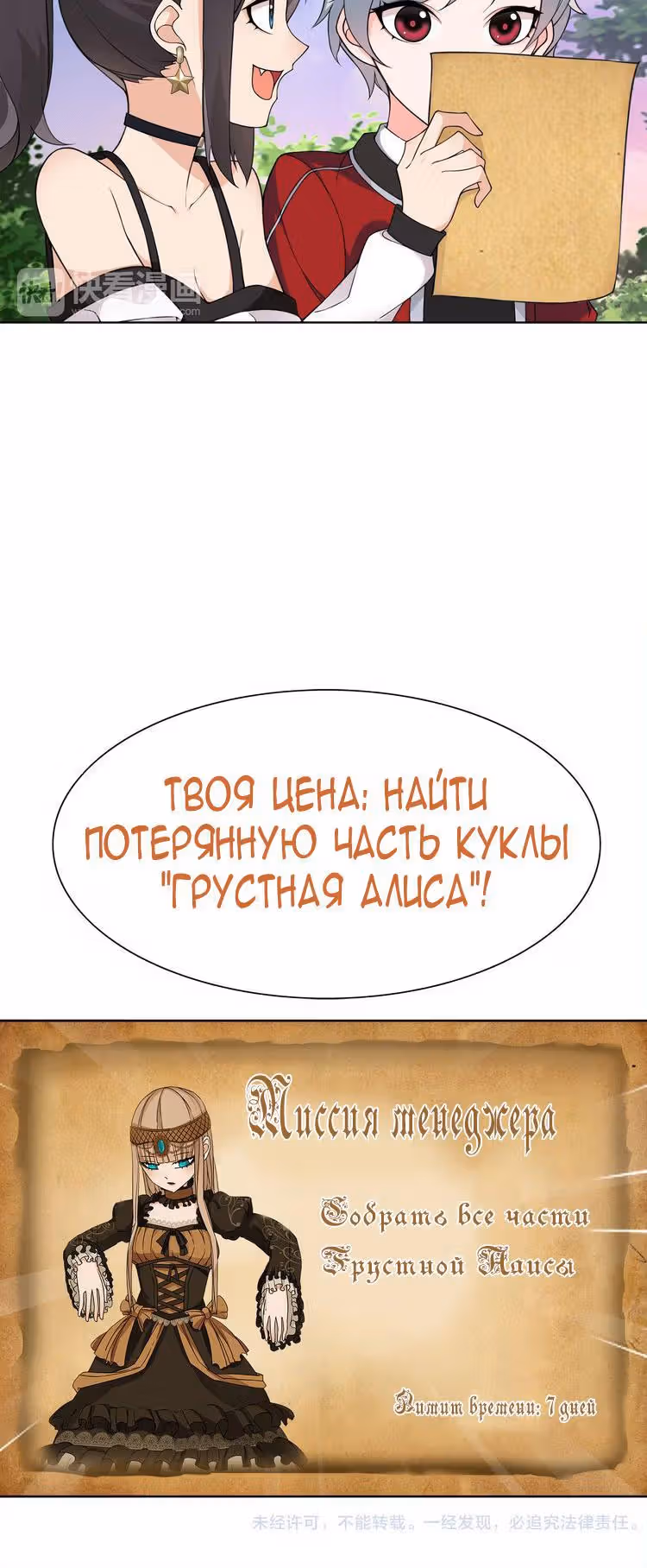 Ультра-электромагнитные волны — Том 1 · Глава 19, страница 12
