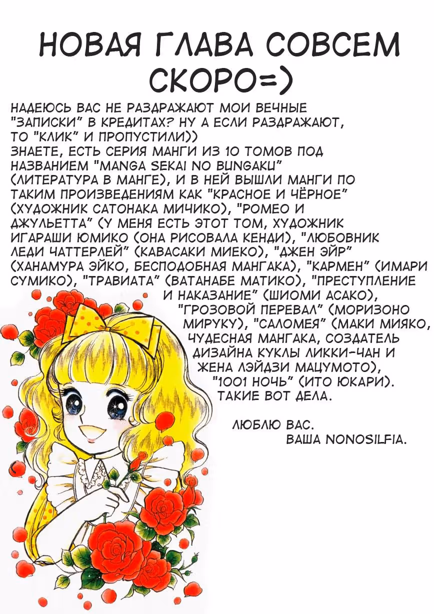 Эмма и Граф — Том 1 · Глава 4, страница 25