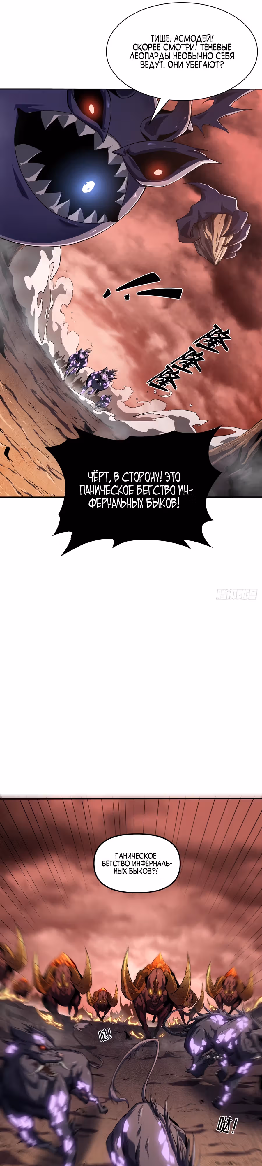 Возвращение убийцы SSS ранга — Том 1 · Глава 2, страница 16