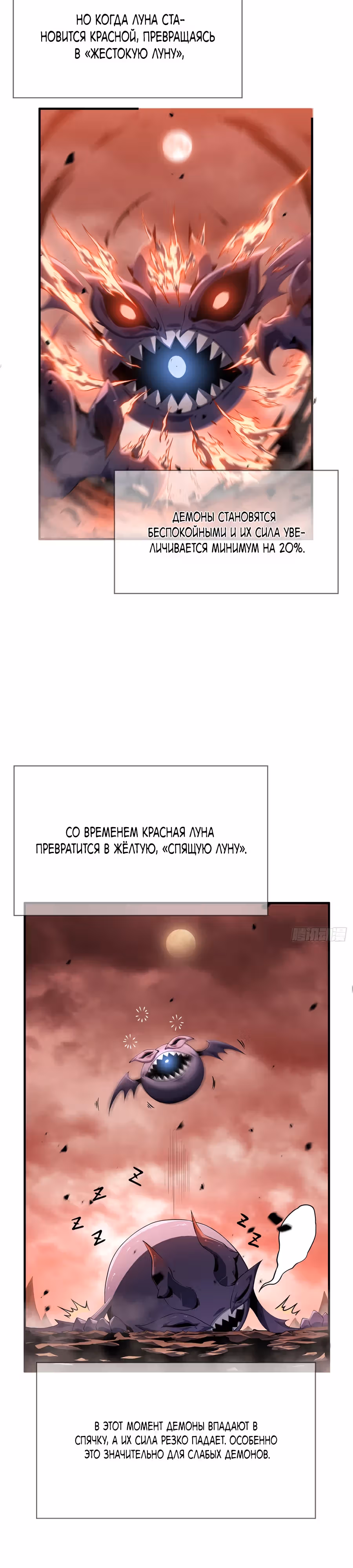 Возвращение убийцы SSS ранга — Том 1 · Глава 2, страница 5