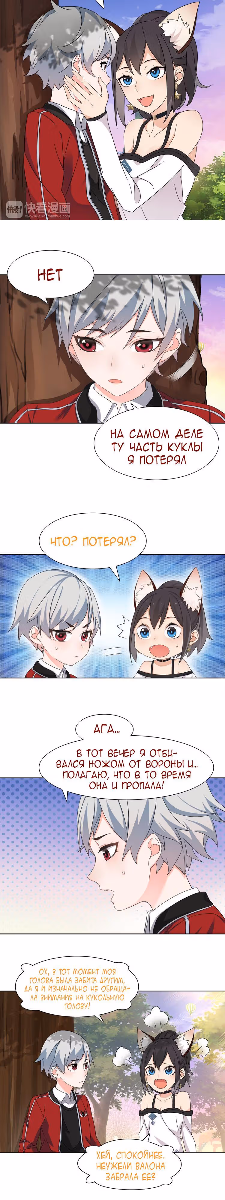 Ультра-электромагнитные волны — Том 1 · Глава 20, страница 2