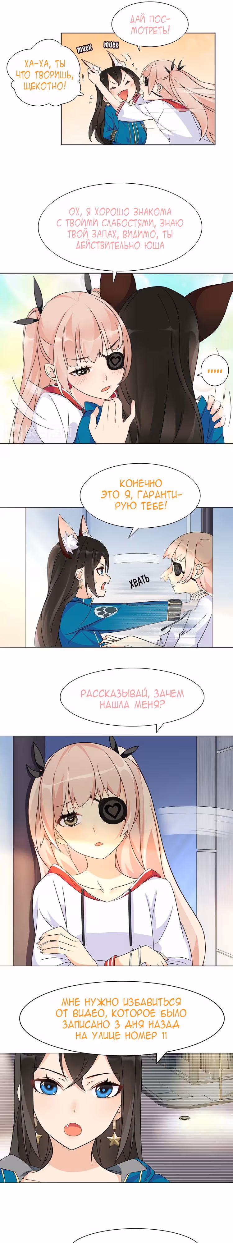Ультра-электромагнитные волны — Том 1 · Глава 20, страница 7