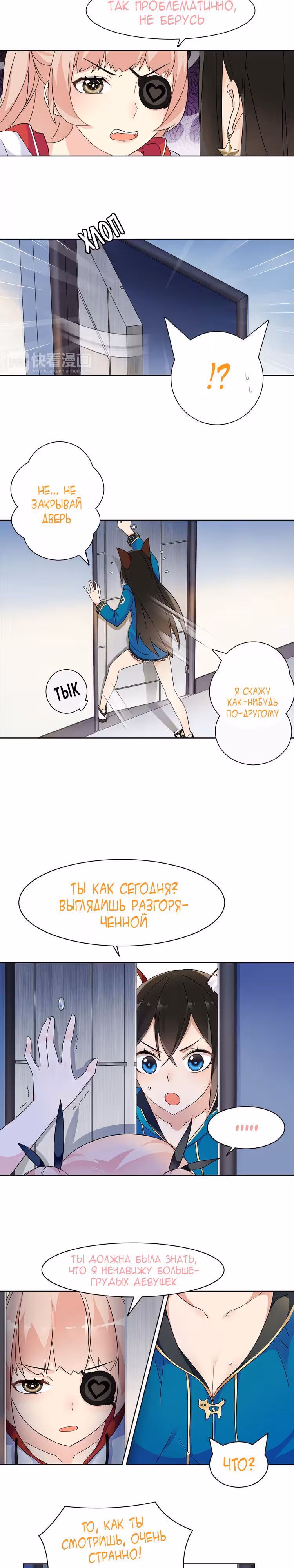 Ультра-электромагнитные волны — Том 1 · Глава 20, страница 8