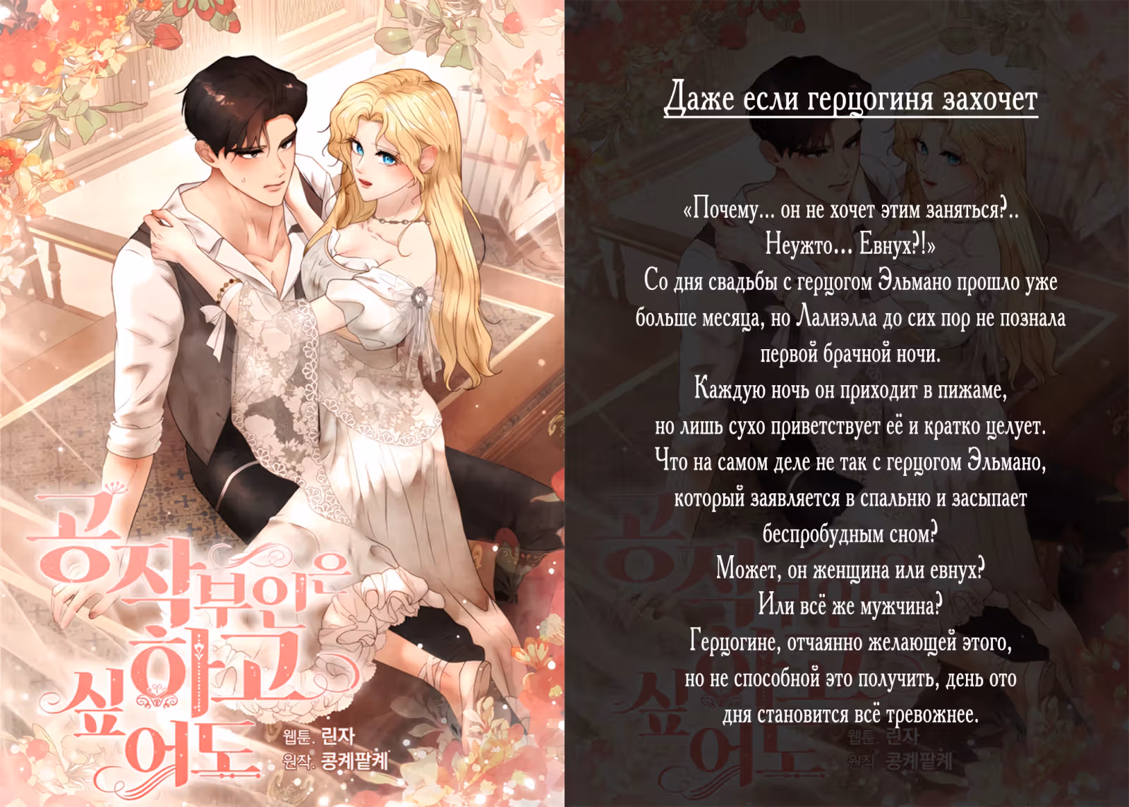 Не ищи меня — Том 1 · Глава 33, страница 33
