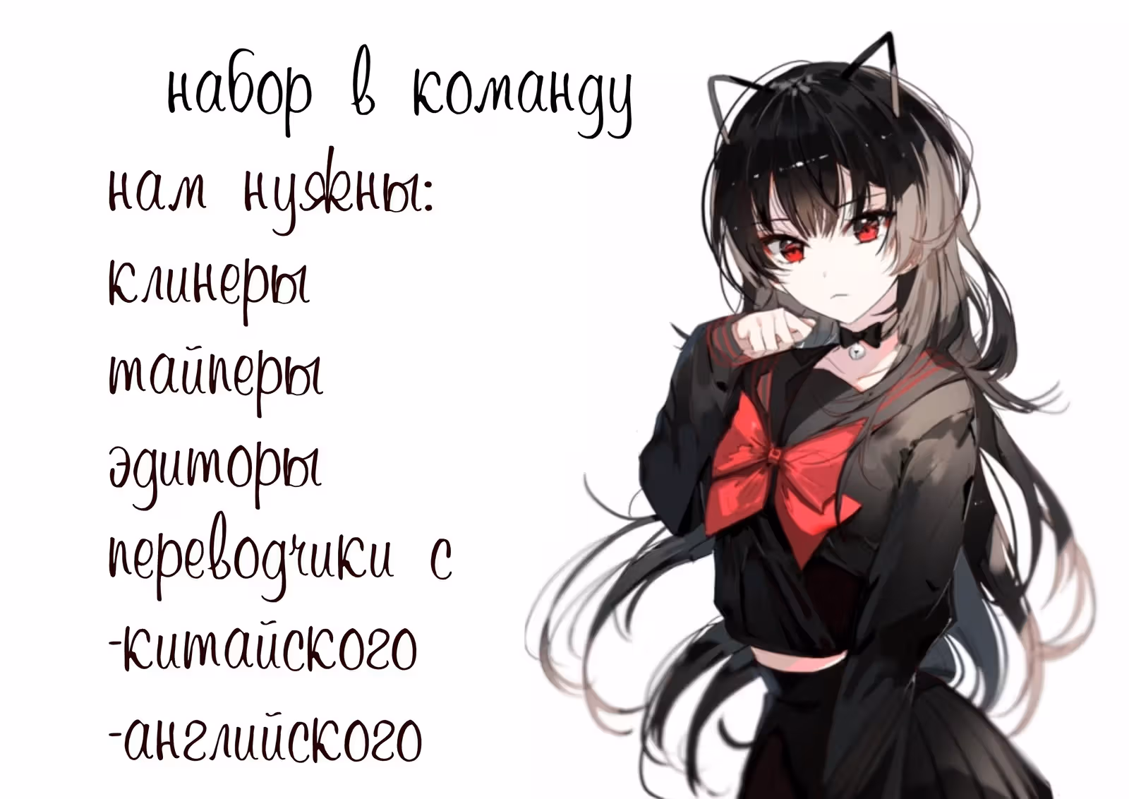 Диада мести — Том 1 · Глава 35, страница 20