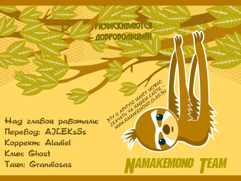 Легенда о Тинми — Том 3 · Глава 12, страница 43