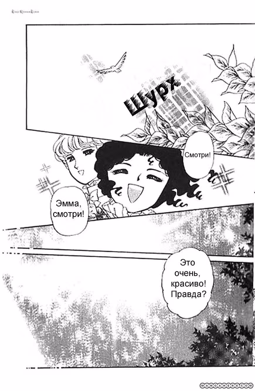 Эмма и Граф — Том 2 · Глава 6, страница 16