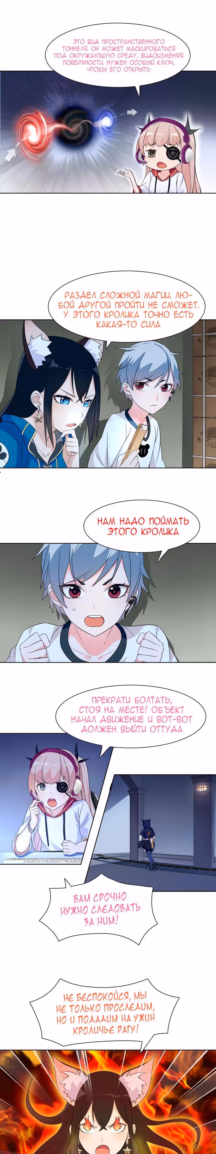 Ультра-электромагнитные волны — Том 1 · Глава 22, страница 6