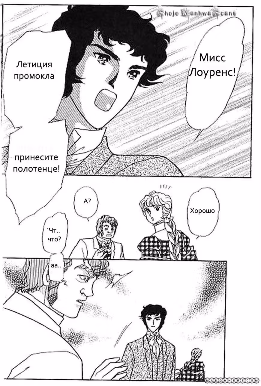 Эмма и Граф — Том 2 · Глава 7, страница 2