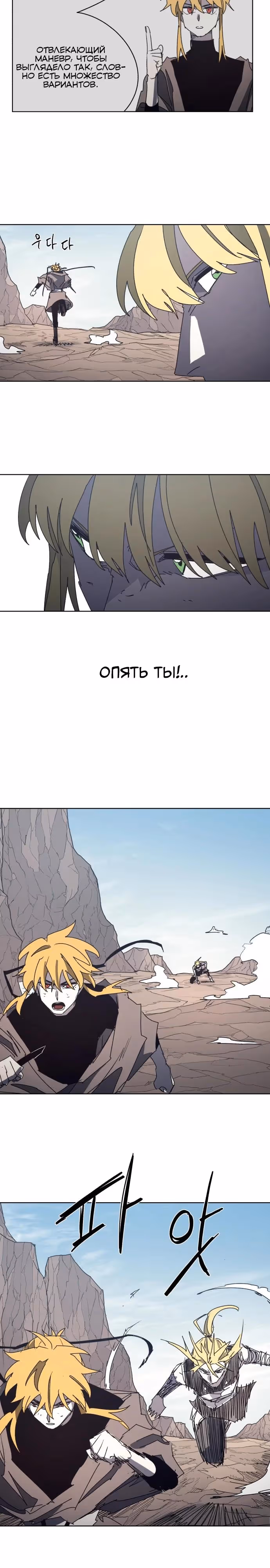 Рыцарь Огня — Том 1 · Глава 210, страница 9