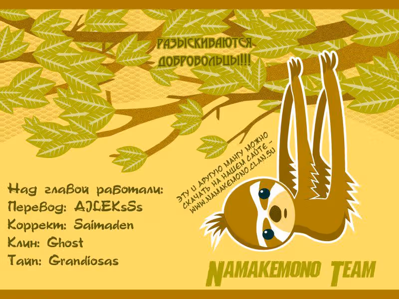 Легенда о Тинми — Том 4 · Глава 14, страница 22